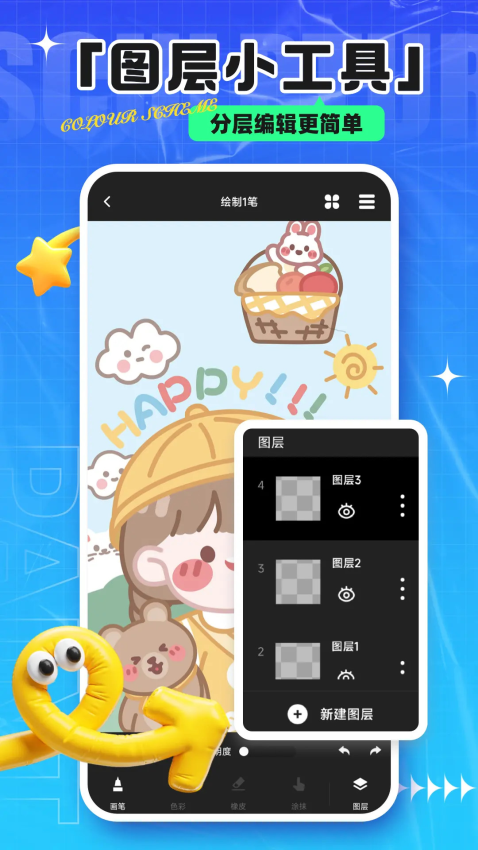 熊猫绘画免费版v2.8.9截图2