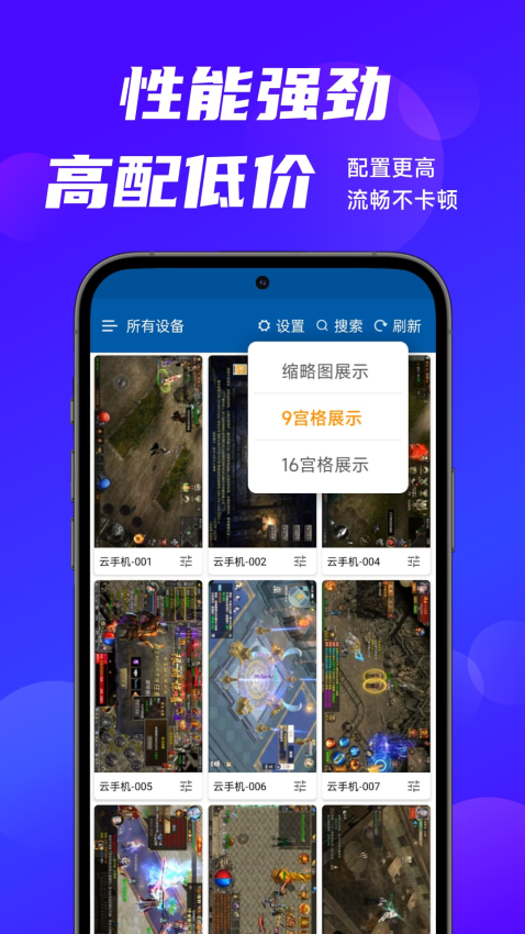 云帅云手机最新版v2.1.8截图1