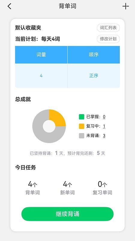 韩语发音词汇学习最新版v3.0.7截图5