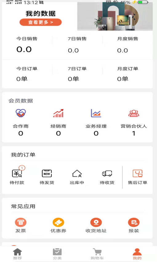 家电客手机版v3.4.7截图3