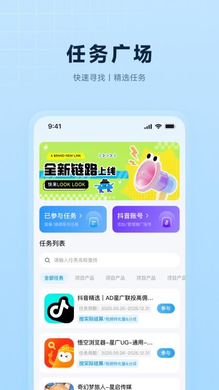 星梦想手机版v1.0.0截图1