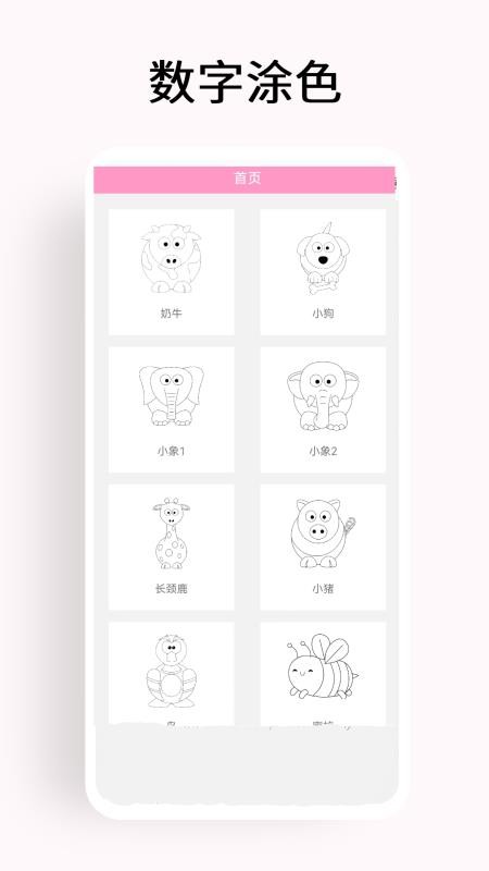 数字填色画最新版v1.3.0截图2