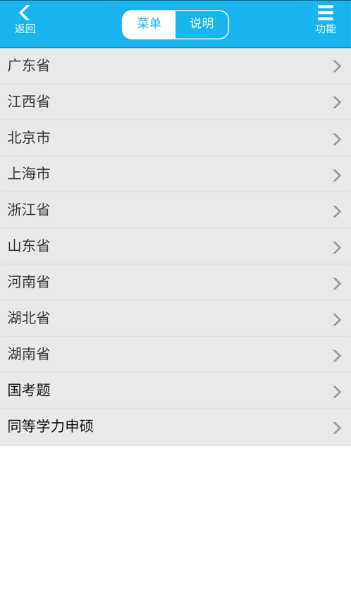考得过官网版v2.8.19截图2