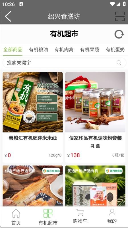 微月亮农场最新版v1.0.0截图1