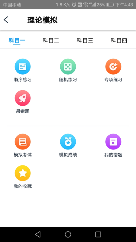 网阔远程教育官网版v3.1截图1