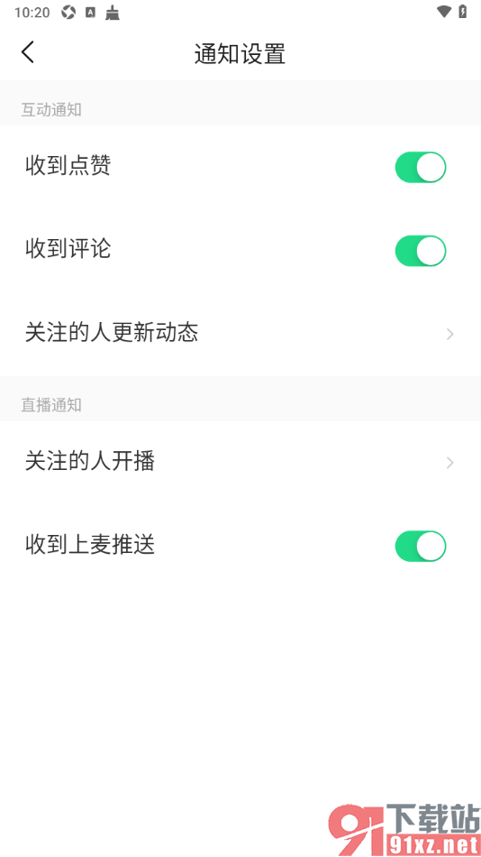 对缘app设置允许接收评论通知的方法