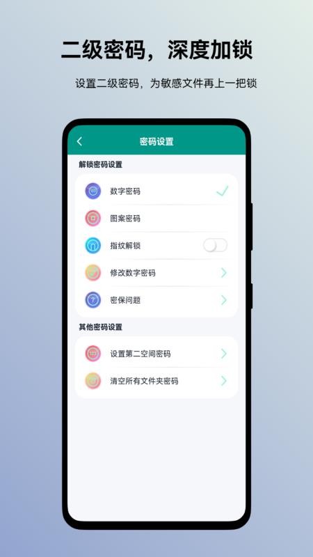 蜗牛加密相册手机版v1.0.0截图4