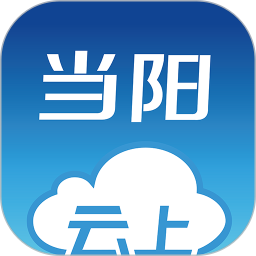 云上当阳APP v1.1.3