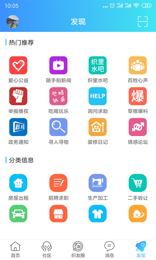 织里网最新版v7.8.0.1截图3