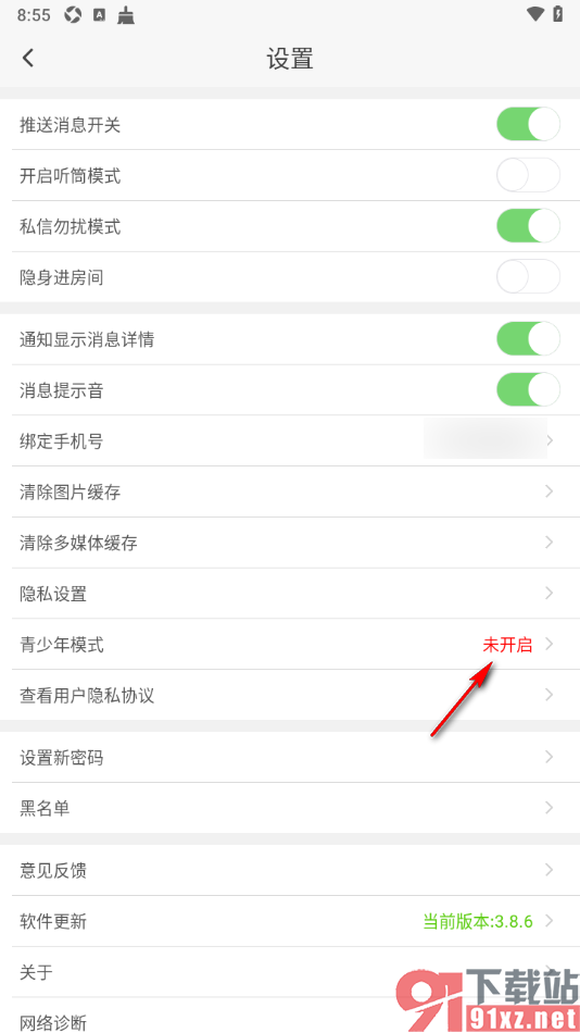 蜜疯直播app设置启用青少年模式的方法