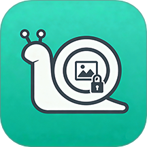 蜗牛加密相册手机版 v1.0.0