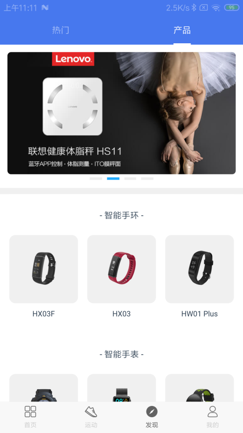 联想生活安卓版v2.2.17(20250206.1)截图2