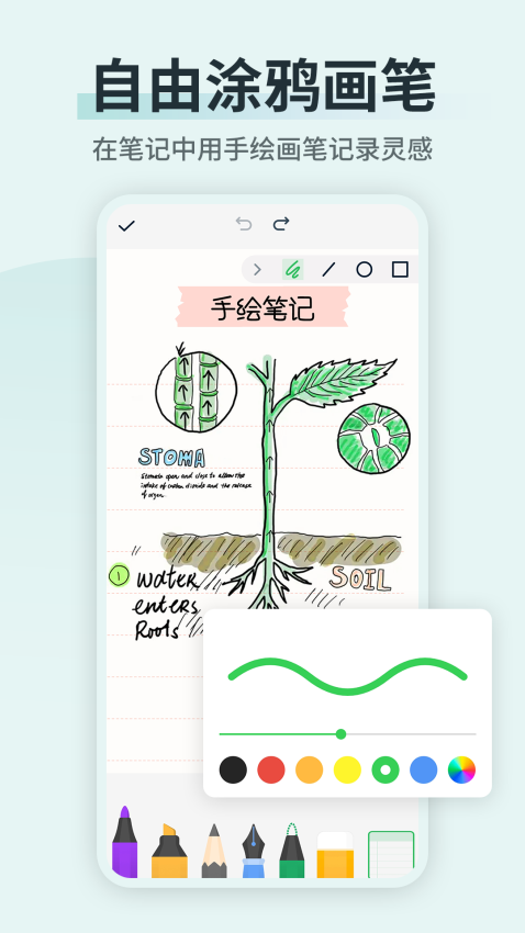 备忘录记事便签手机版v3.2.8截图3