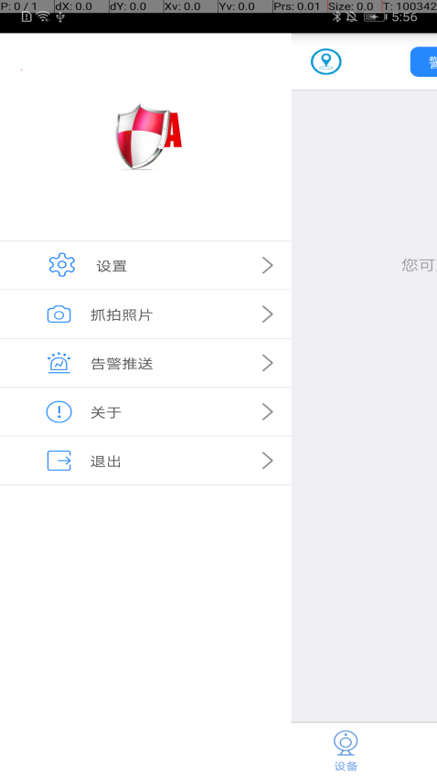 HAICH7官方版v6.23.01.151截图3