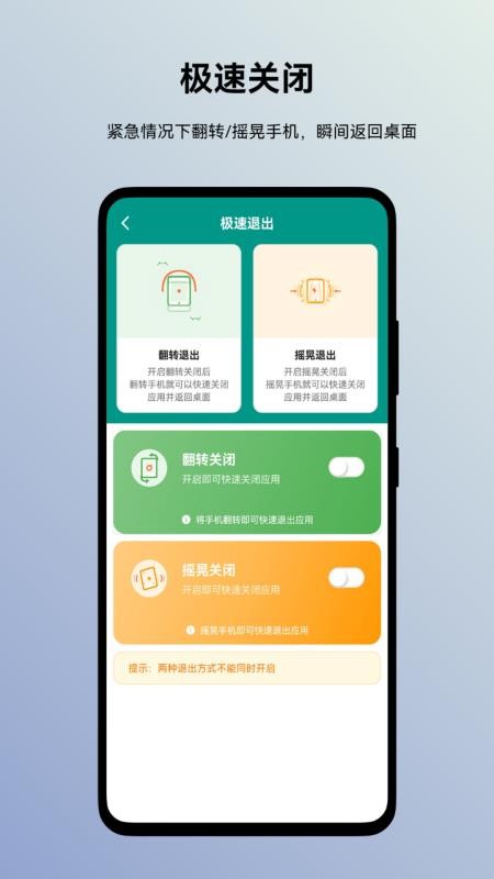 蜗牛加密相册手机版v1.0.0截图3