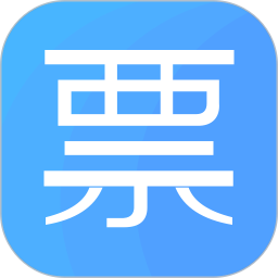 电子发票夹软件 v1.0.6