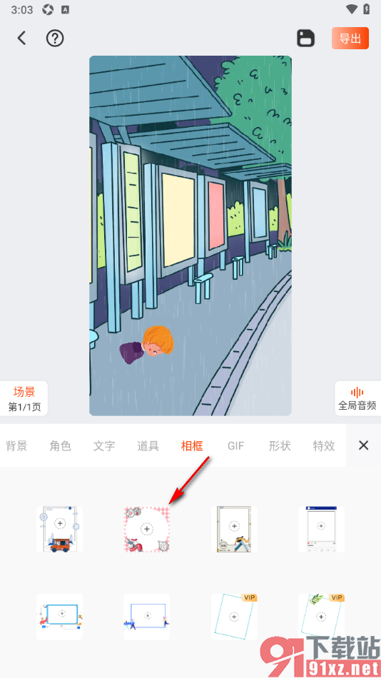来画app在动画中插入相框并添加图片的方法
