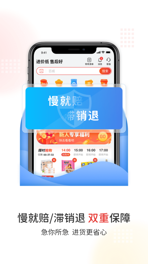 易久批客户端客户端v1.3.155.0截图1