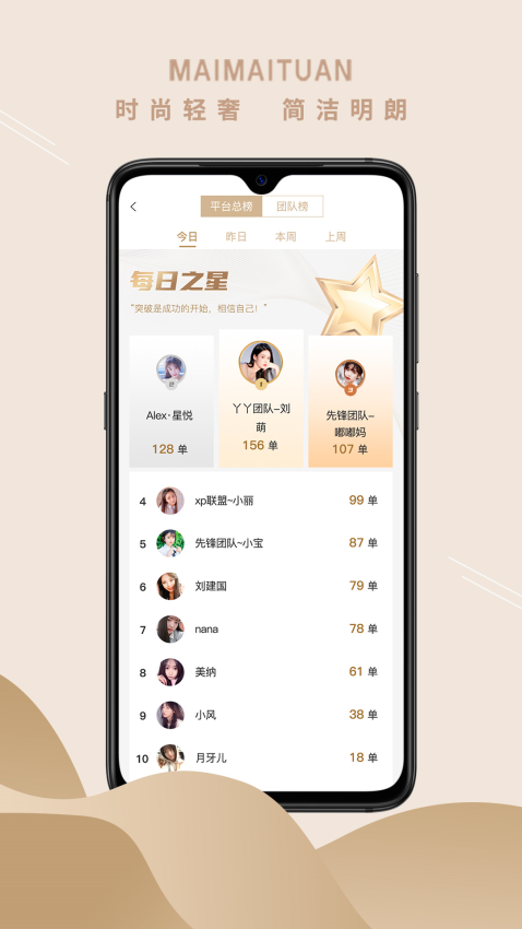 买买团官方版v5.9.4截图3