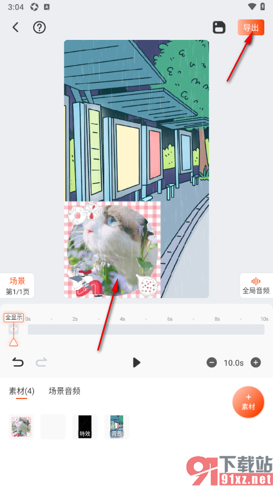 来画app在动画中插入相框并添加图片的方法