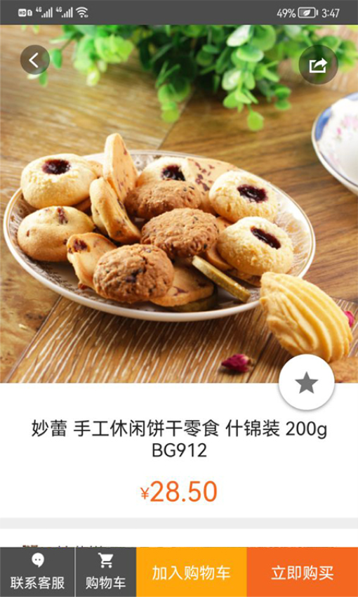 UUStar官网版v3.1.6截图3