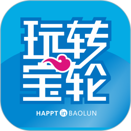 玩转宝轮官方版 v6.1.6