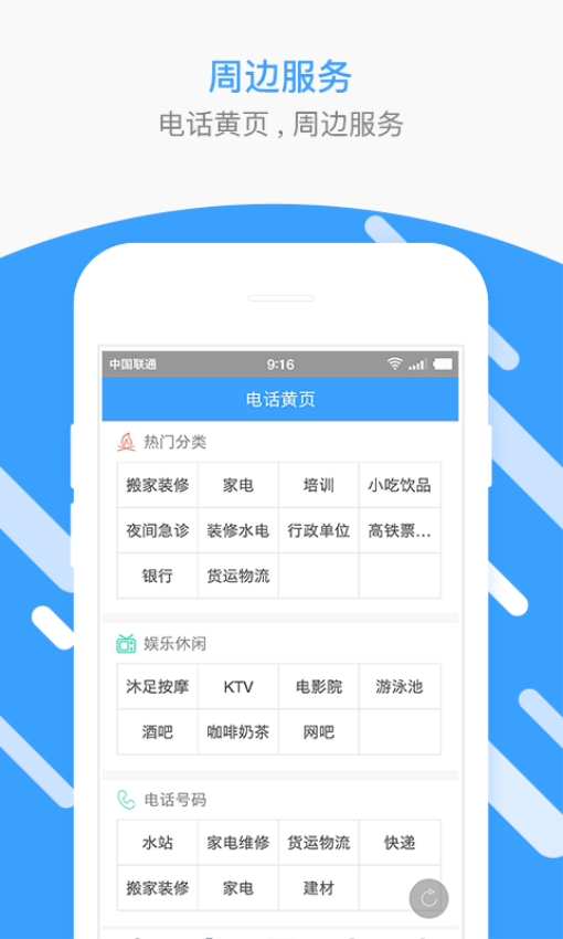 普宁圈APPv6.13.241013截图4