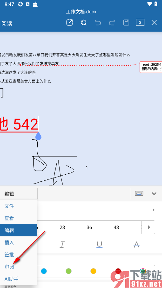 永中office手机版设置隐藏文档页面修订痕迹的方法