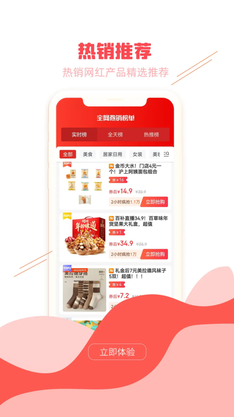 飞鱼行官网版v2.0.7截图2