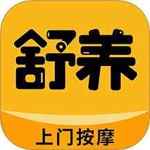 舒养到家手机版 v2.0.2