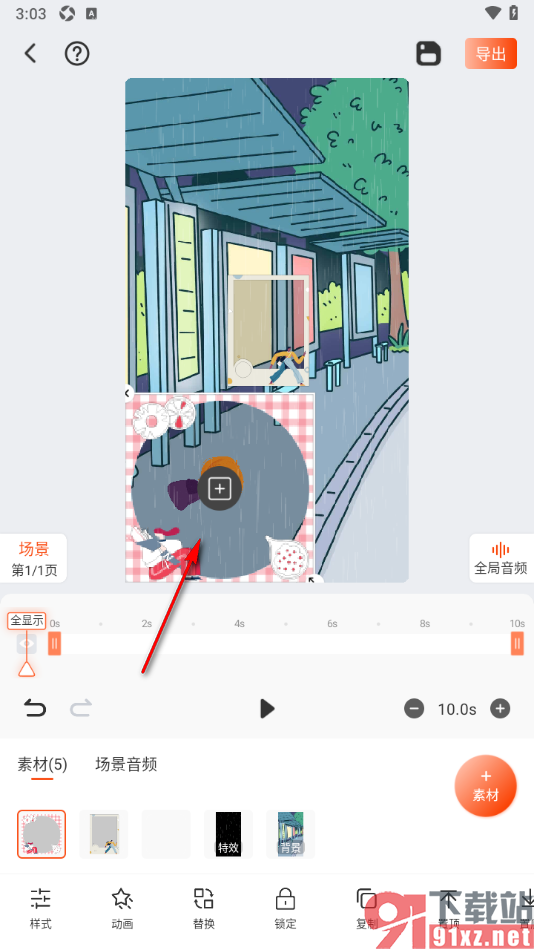 来画app在动画中插入相框并添加图片的方法