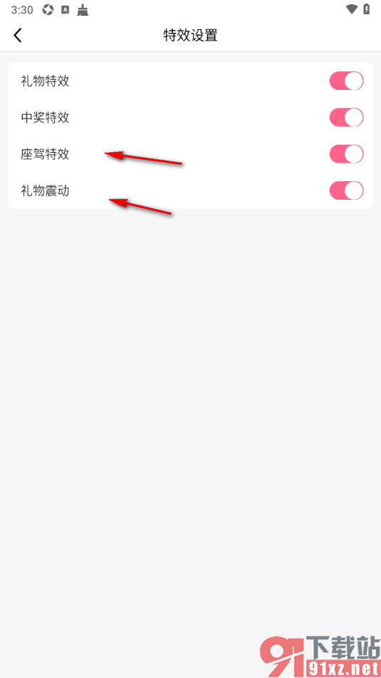 九秀直播app设置启用中奖特效的方法