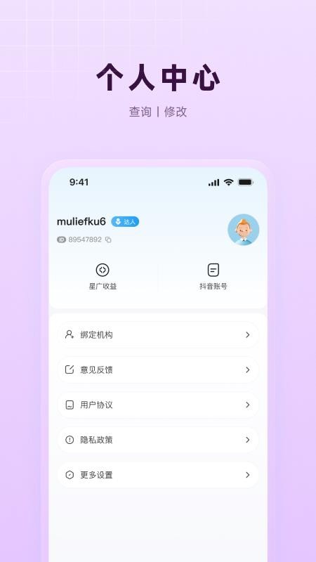 星梦想手机版v1.0.0截图4