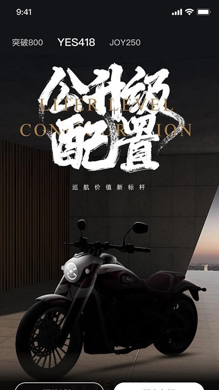 香帅机车手机版v2.0.0截图1