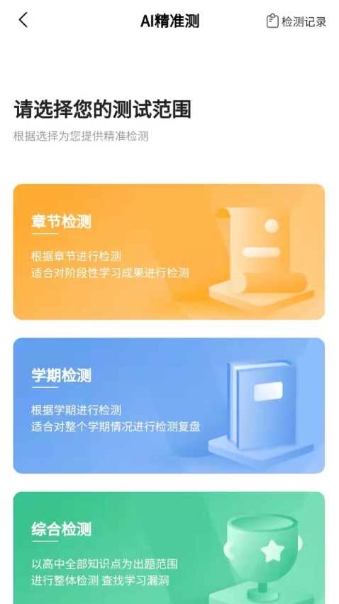 清北道远视频书免费版v1.3.33截图4