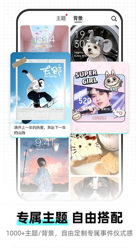 纪念日DaysMat手机版v2.0.0截图3