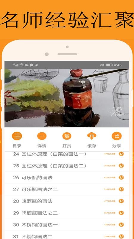 能量库手机版v1.2.4截图5
