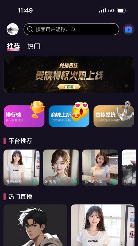 繁花直播最新版v-1.2.2截图1