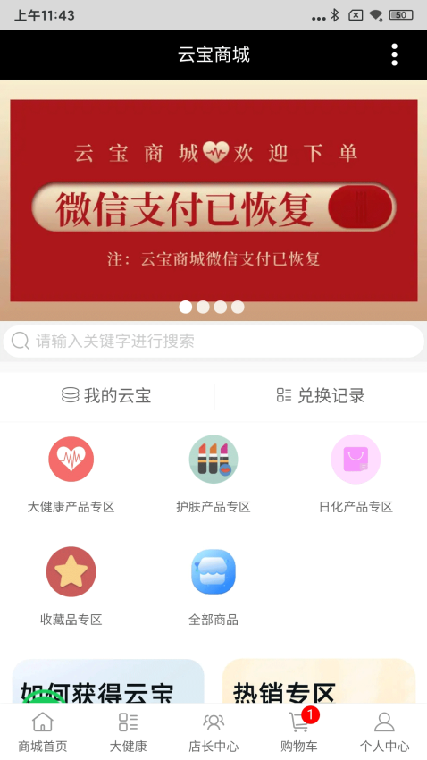 云联众享最新版v2.4.7截图1