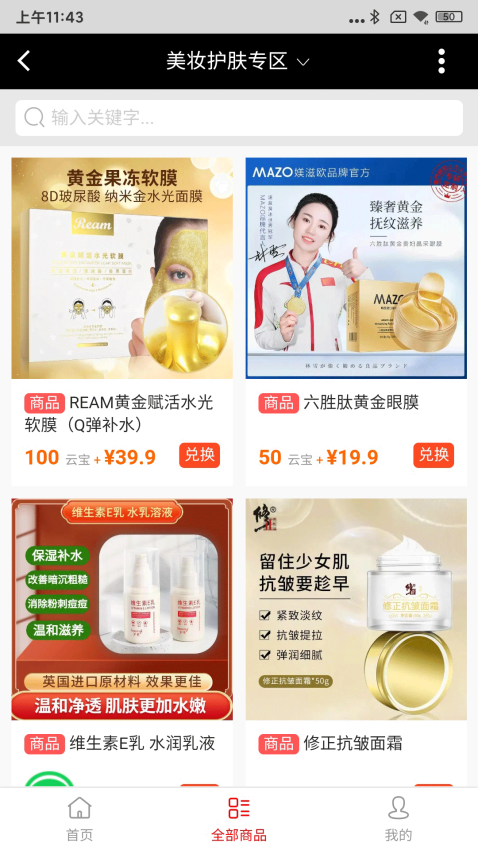 云联众享最新版v2.4.7截图3