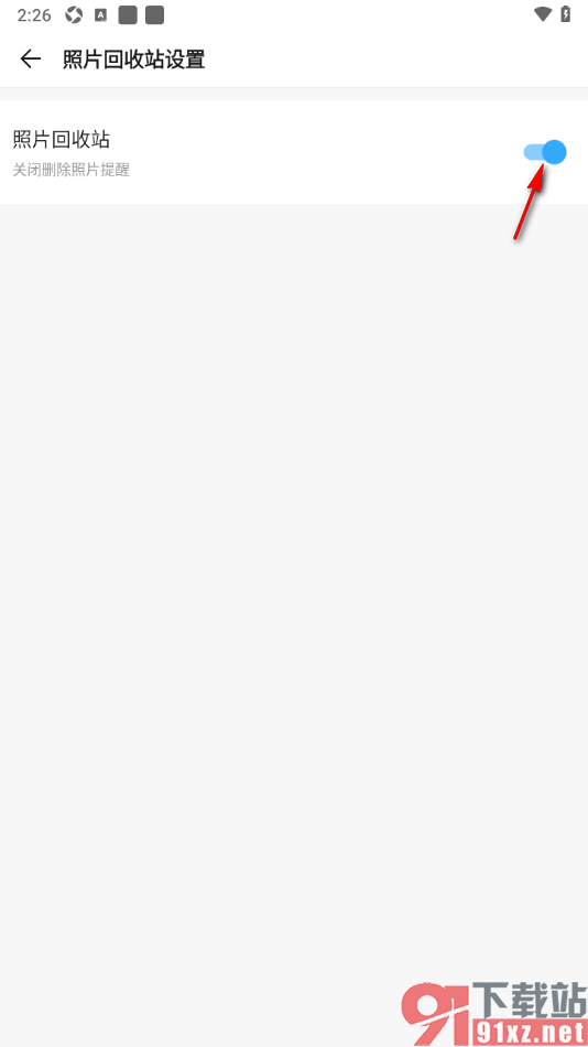 2345清理王app设置启用照片回收站提醒功能的方法