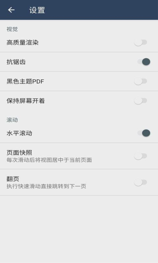 PDF阅读器手机版v1.0.8截图4