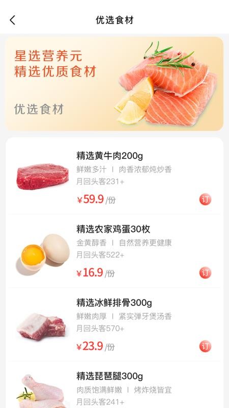 供销基地直供官方版v1.4.5截图5