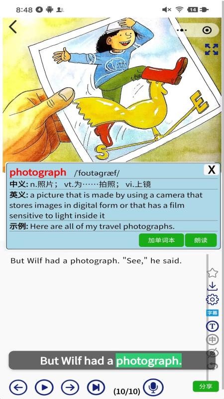 绘本听读宝最新版v1.20.1截图3
