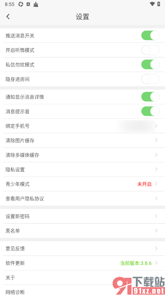 蜜疯直播app设置清除图片缓存数据的方法