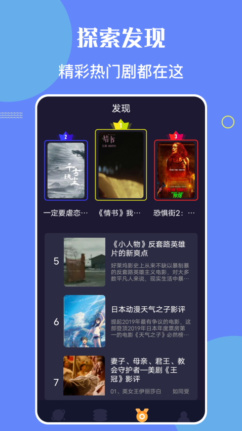 星辰影院最新版2025v1.23截图1