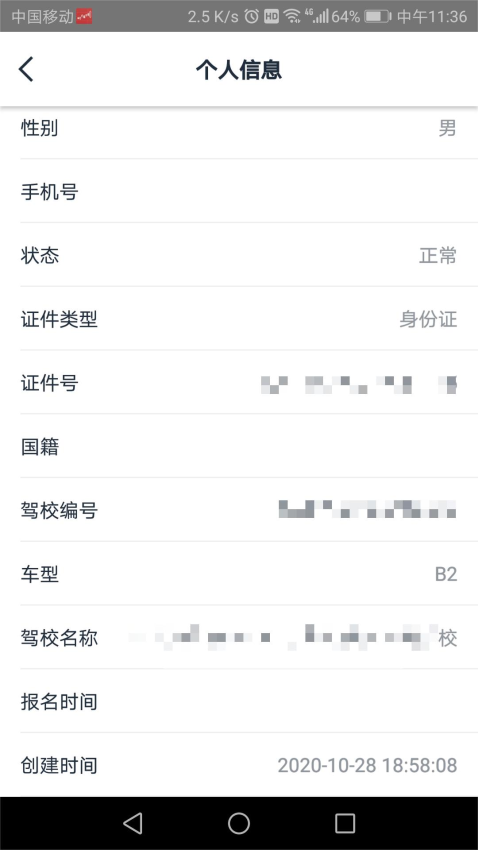 网阔远程教育官网版v3.1截图3