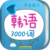 韩语发音词汇学习最新版 v3.0.7