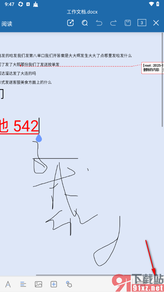 永中office手机版设置一键删除所有修订的方法