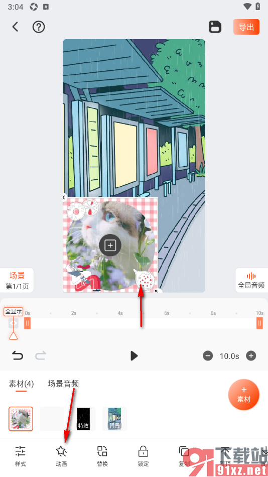 来画app给插入的相框添加放大出现入场动画效果的方法